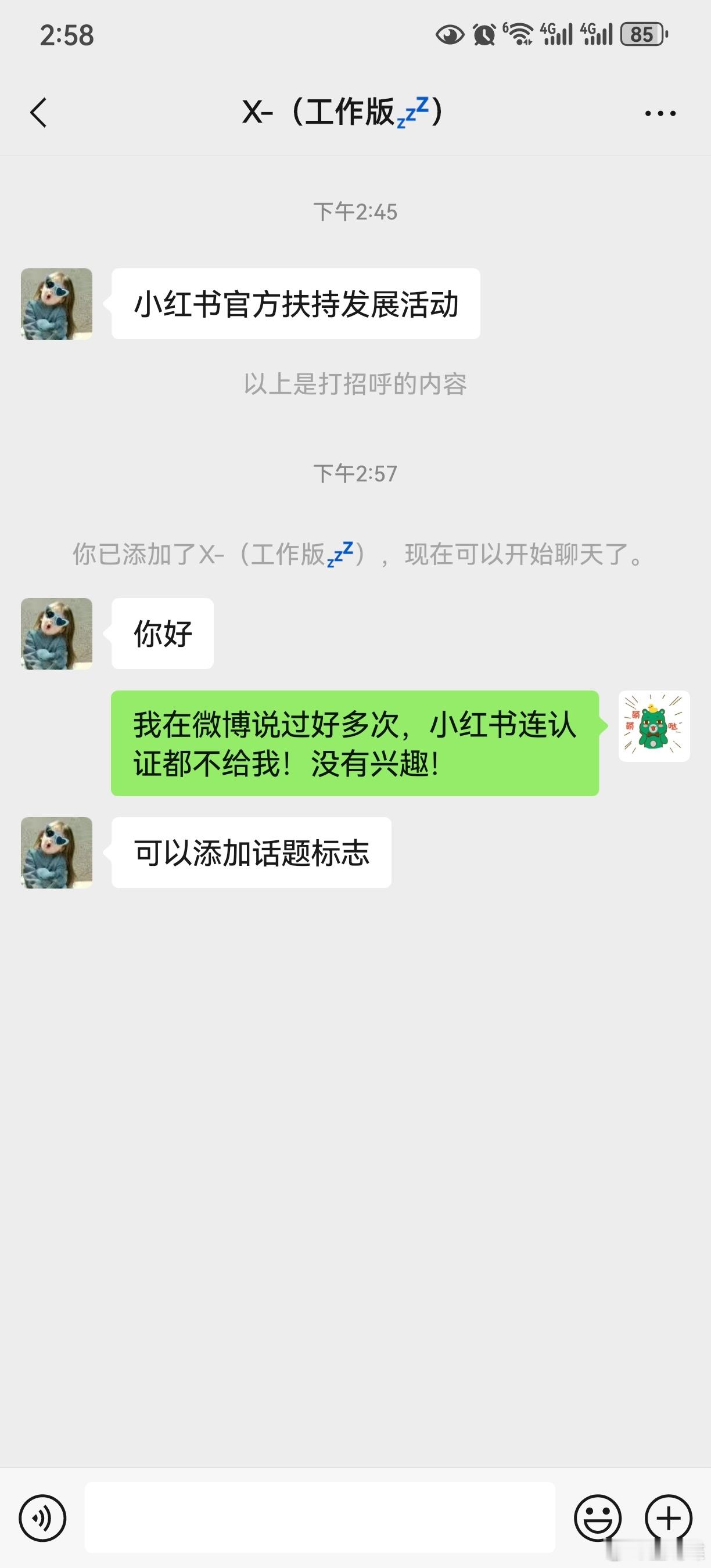 看到小红书  ……莫非真要拨打02112315发起投诉，你们才肯罢休？[喵喵]