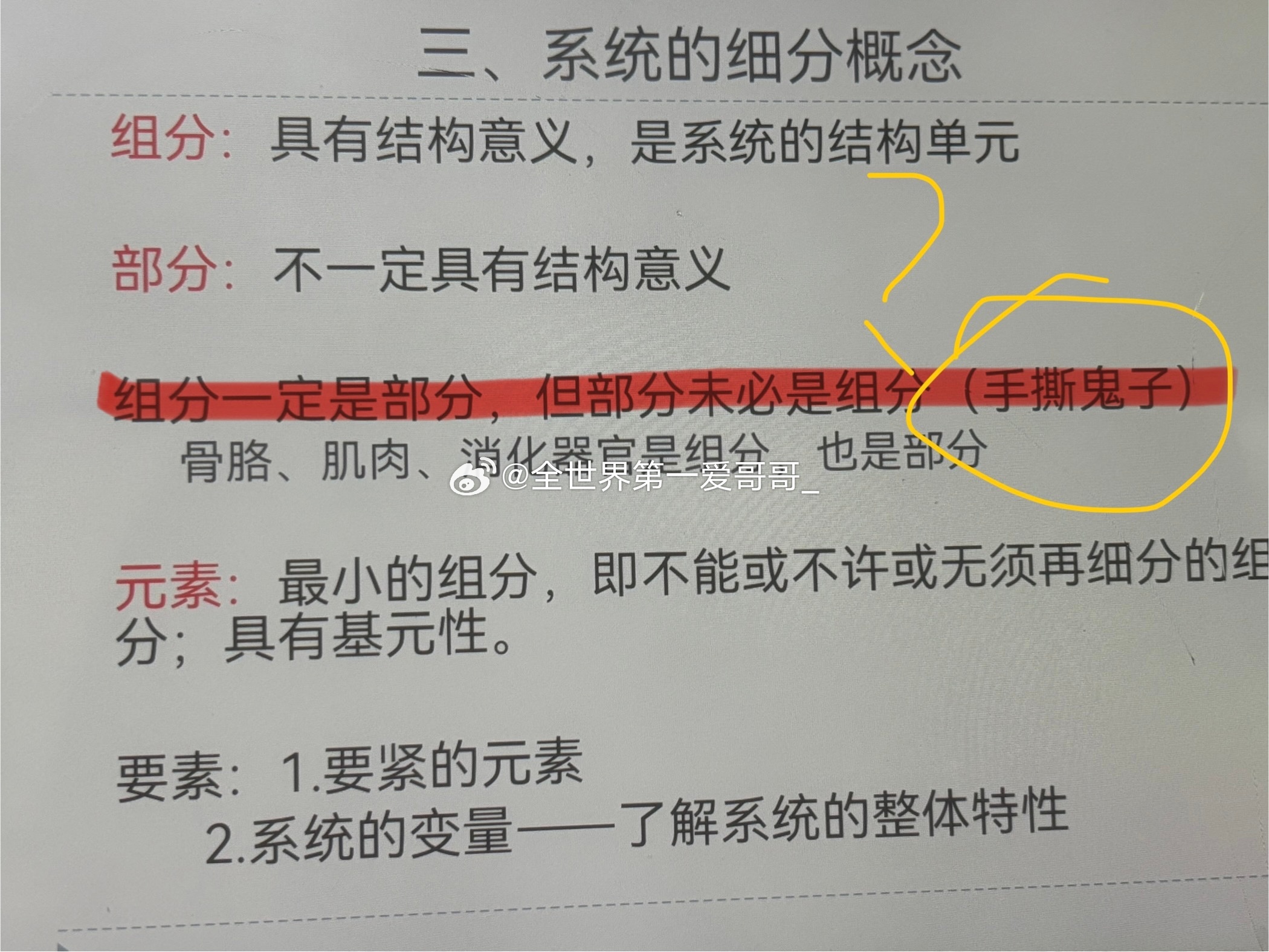 期末周看着我们老师的ppt懵坤中 