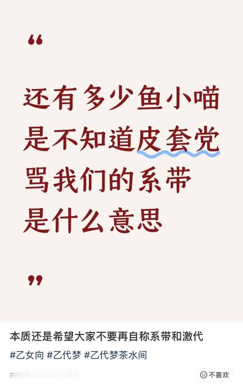 乙代梦怎么好意思指责别人rn的，以己度人这一块。激代一直都是激代，除了她们自己没