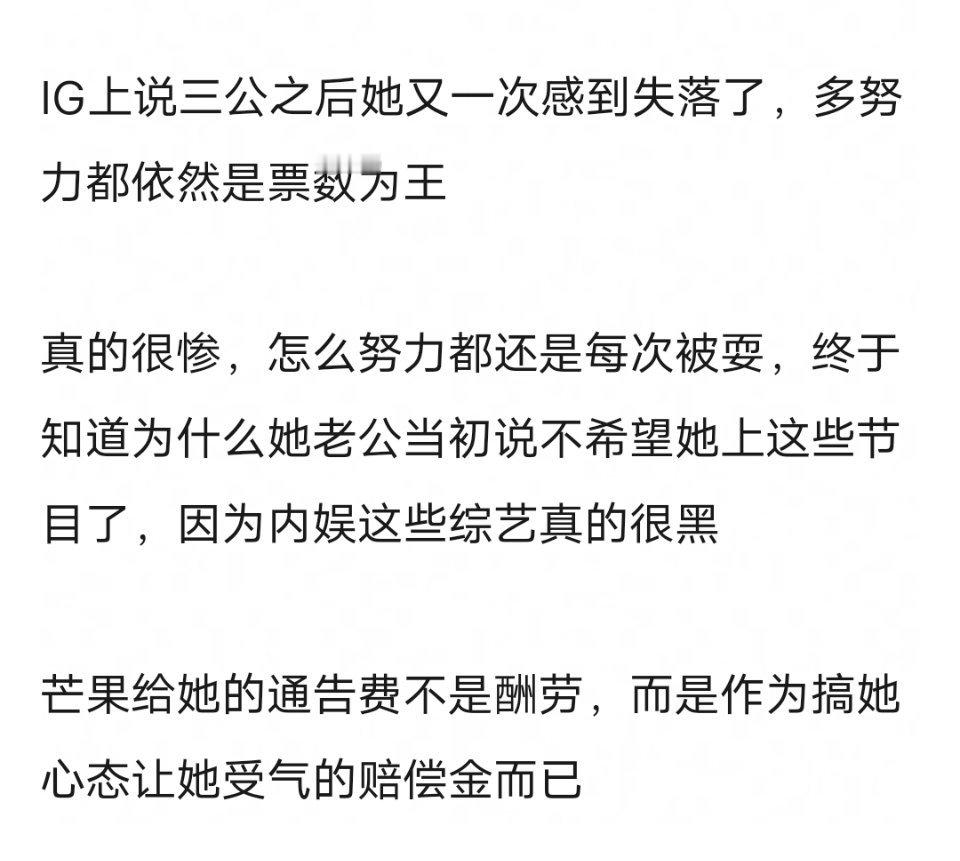陈凯琳应该是有点后悔来浪姐了 