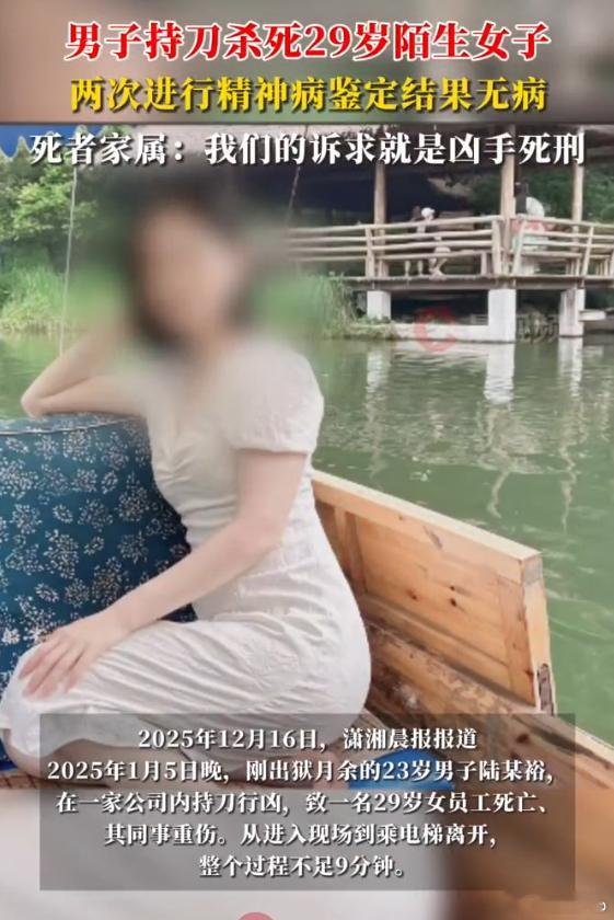 杀死29岁陌生女子凶手精神鉴定无病  犯罪了就应该受到惩罚，哪怕有精神病那也做出
