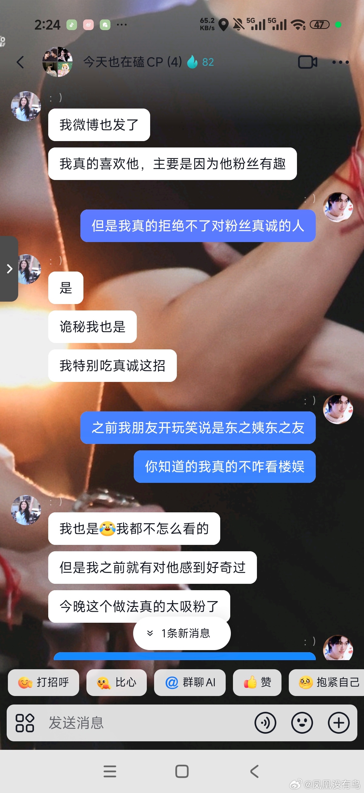 和朋友畅聊大半夜的结果就是感觉要成东之姐了我服啦李煜东真的有点可爱唉 