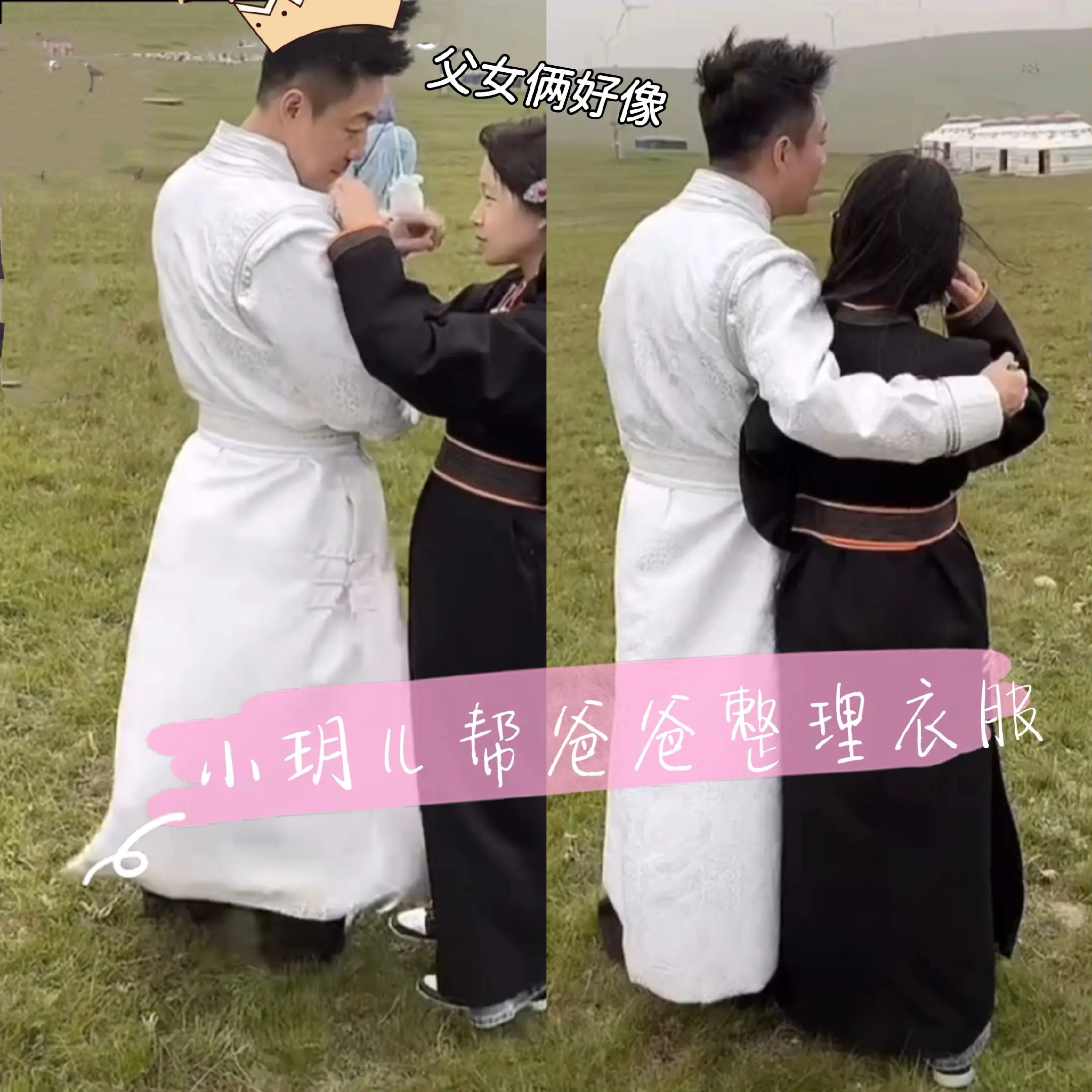 小玥儿帮爸爸整理衣服，父女俩好像。小玥儿就是妥妥的小棉袄呀，帮爸爸整理...