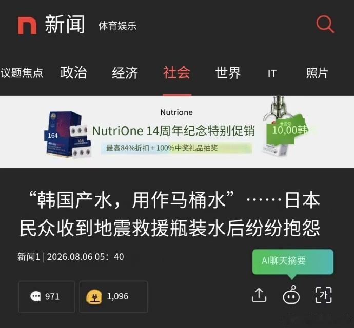 这种事情日本人确实是干得出来的。
日本熊本地震后，韩国大韩航空捐助了1000箱矿