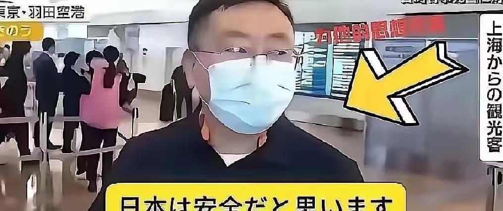 最近网上有个视频，说一中国大哥在日本街头对着镜头说不在乎什么风险提醒。这事很快被