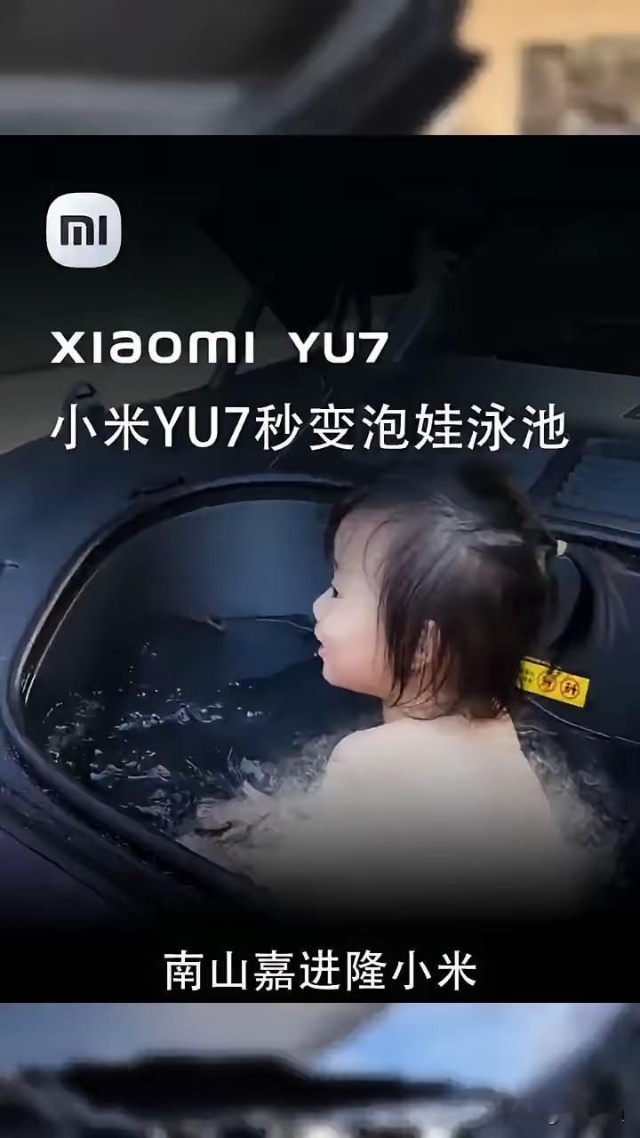 前备箱变游泳池，还有什么不是车上不能做的？