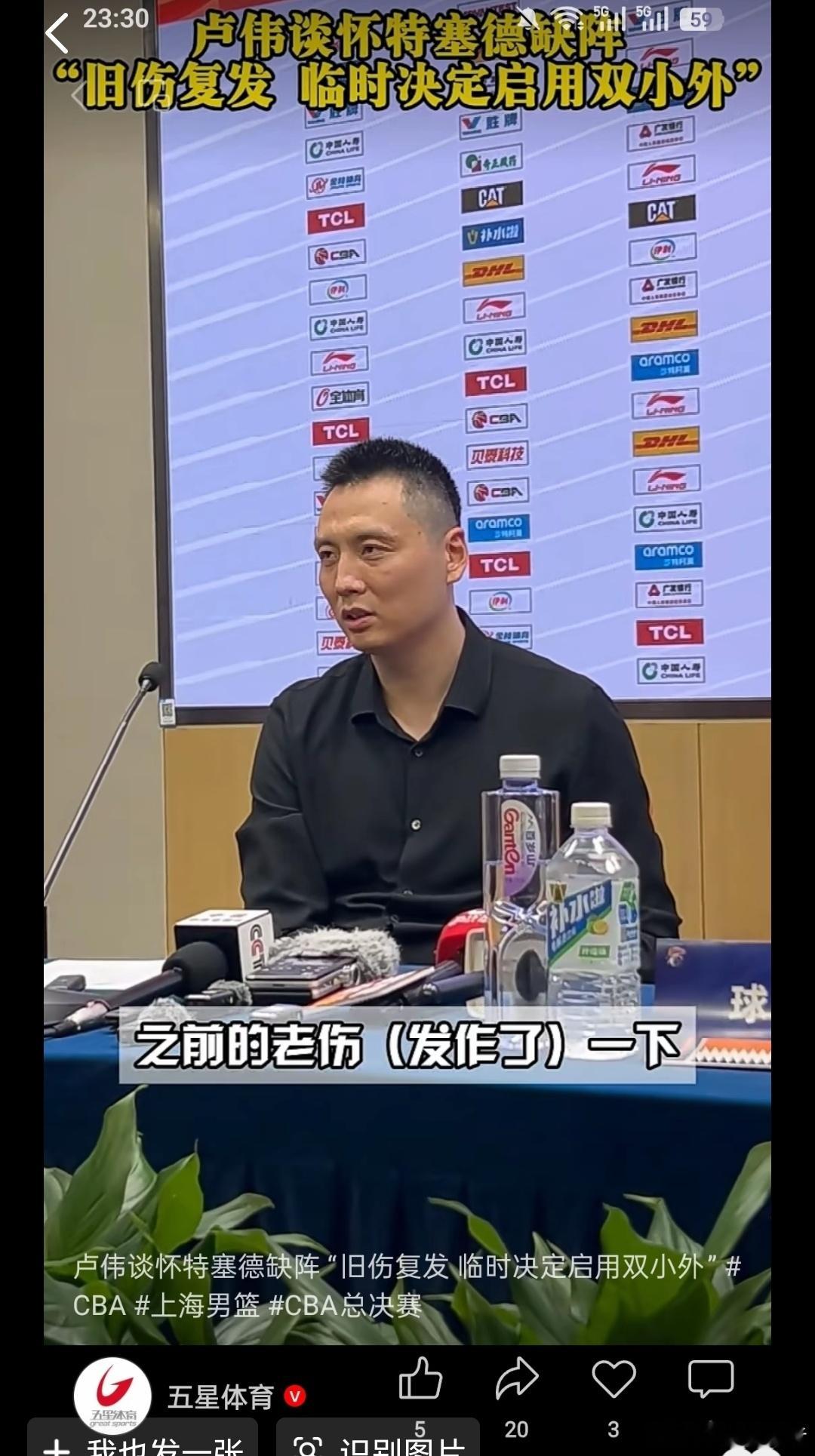 大家看看上海男篮主教练卢伟关于怀特赛德怎么说哈，打脸不？太好玩了。 