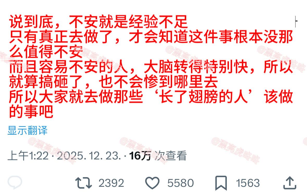 【twi】不安的时候更要去做的理由： 