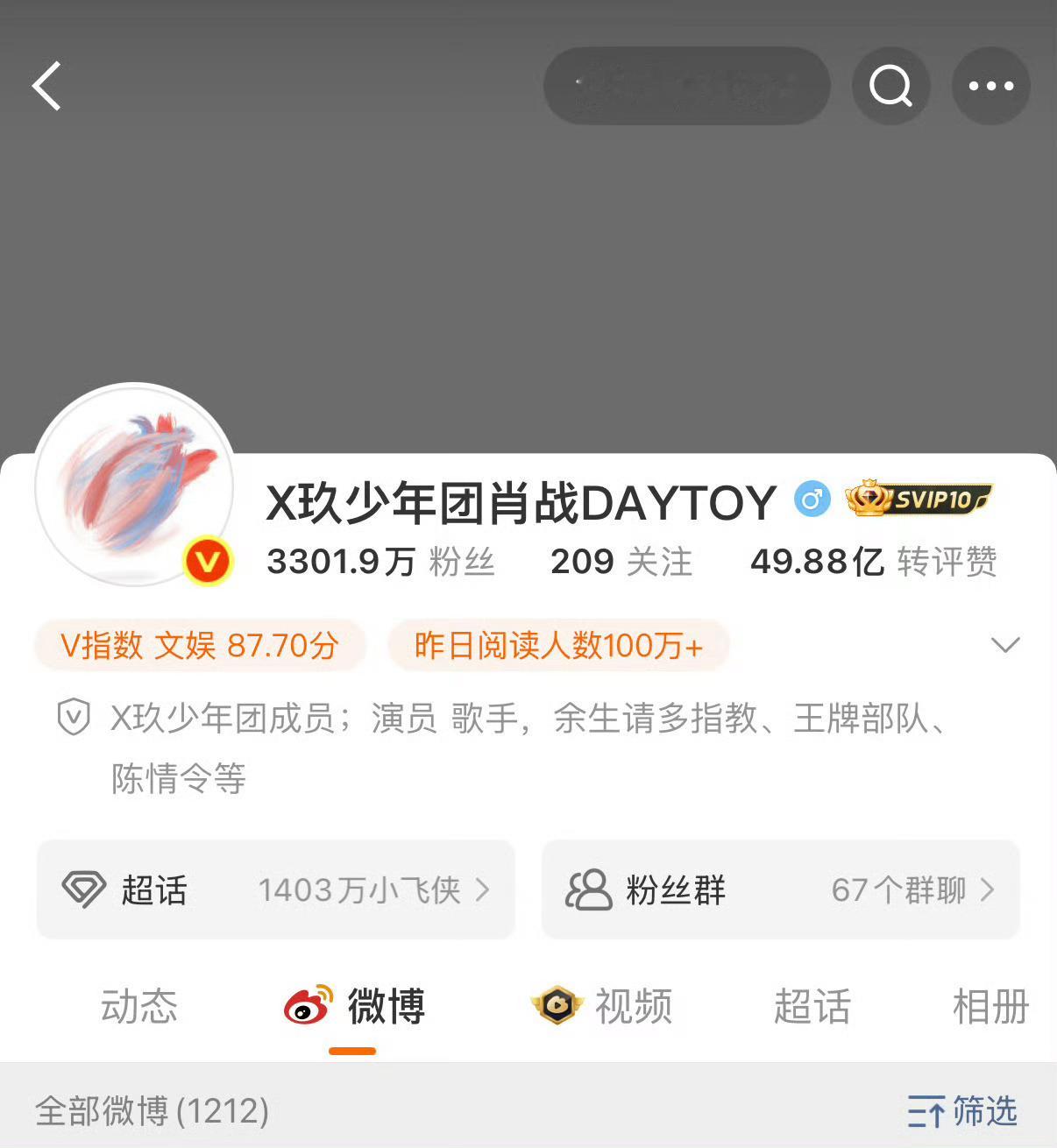 肖战微博改名 简介也改了！代表作留了《藏海传》、《梦中的那片海》、《陈情令》三部
