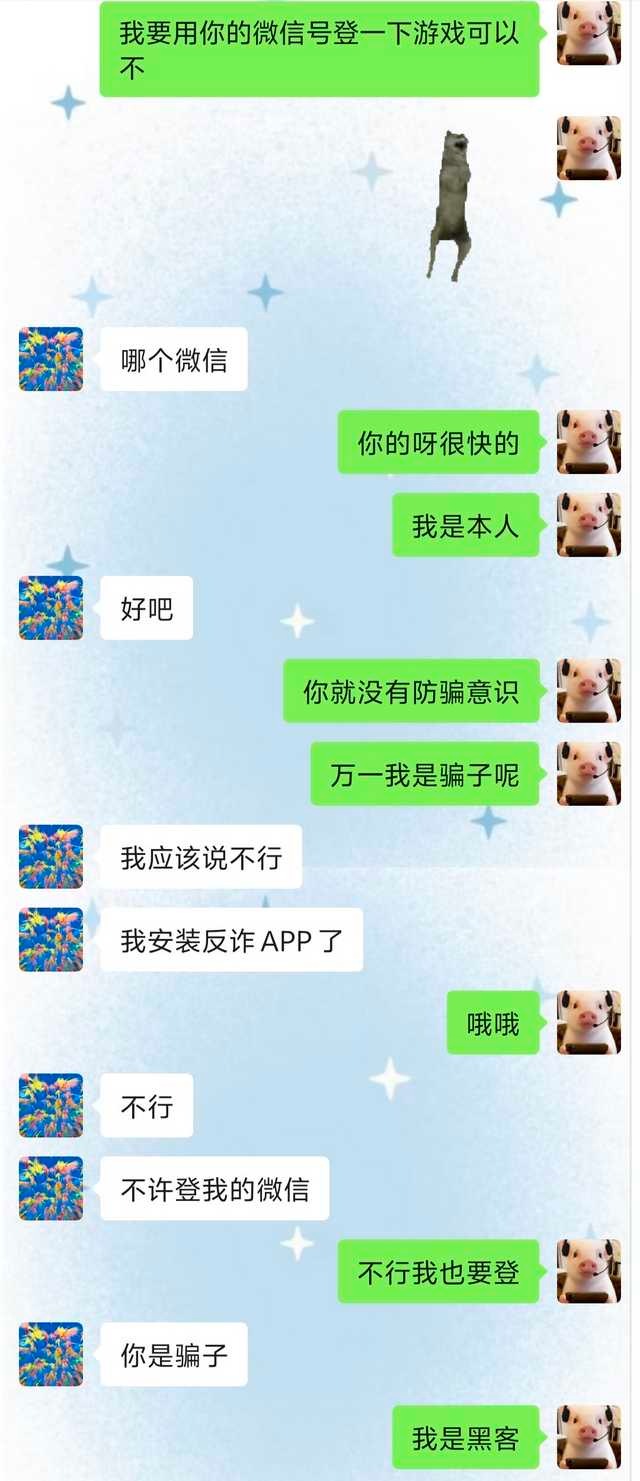 猫猫这个防诈意识淡薄 ​​​