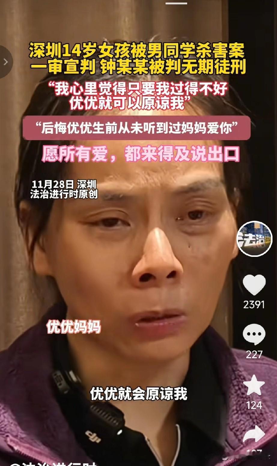 优优妈妈看样子是走不出来了，她说，我觉得我过得不好，优优才会原谅我。优优妈妈为什