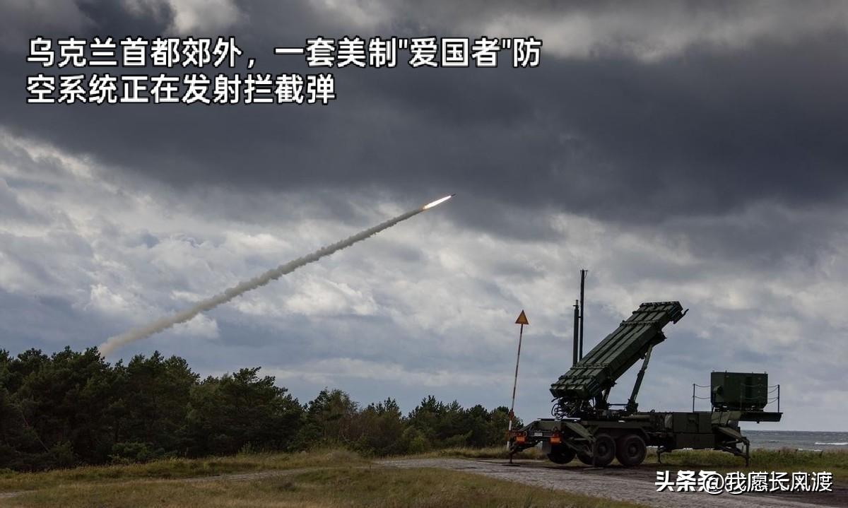 爱国者打光了：乌克兰的防空网，正在被特朗普亲手拆掉
 
 
 
这可能是俄乌开战