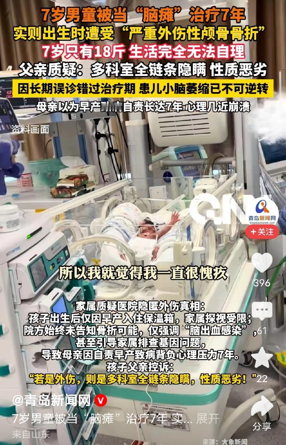 广州，7岁男童出生时被诊断为脑瘫，7年来，父母为了给孩子看病，带着他全国各地跑，