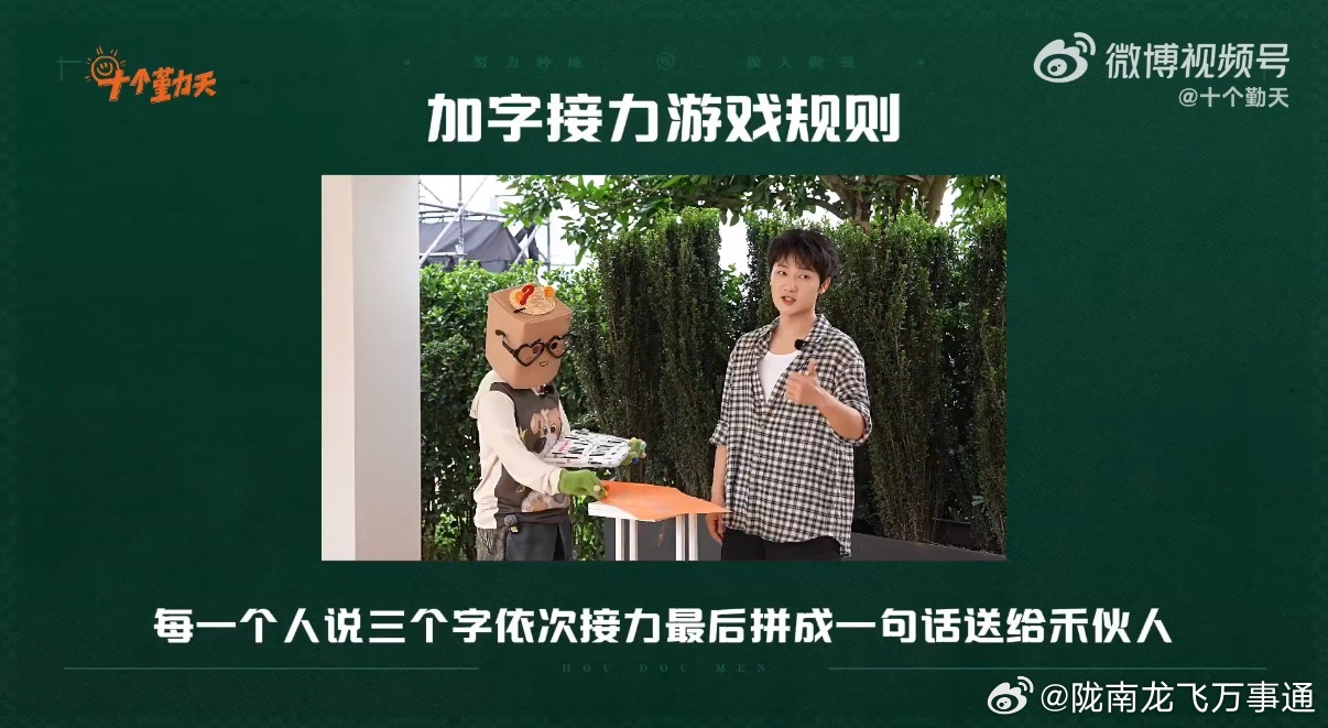 十个勤天这次我们想对禾伙人说种地吧隔着屏幕也能感受到满满的诚意，被十个勤天的真诚