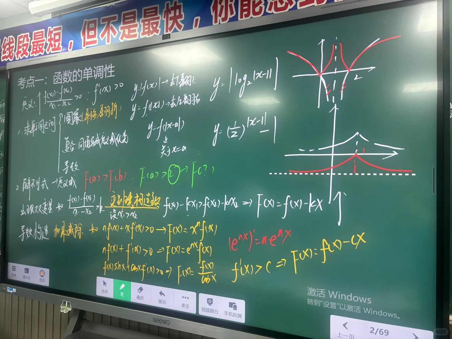 高二清北班一轮复习第四讲：函数五大性质一