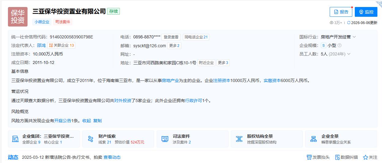 三亚土拍一天爆卖56.8亿。6月30日，保利发展旗下公司以15.1184亿元竞得