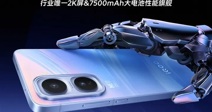 iQOO Neo11官宣，7500mAh+2K屏