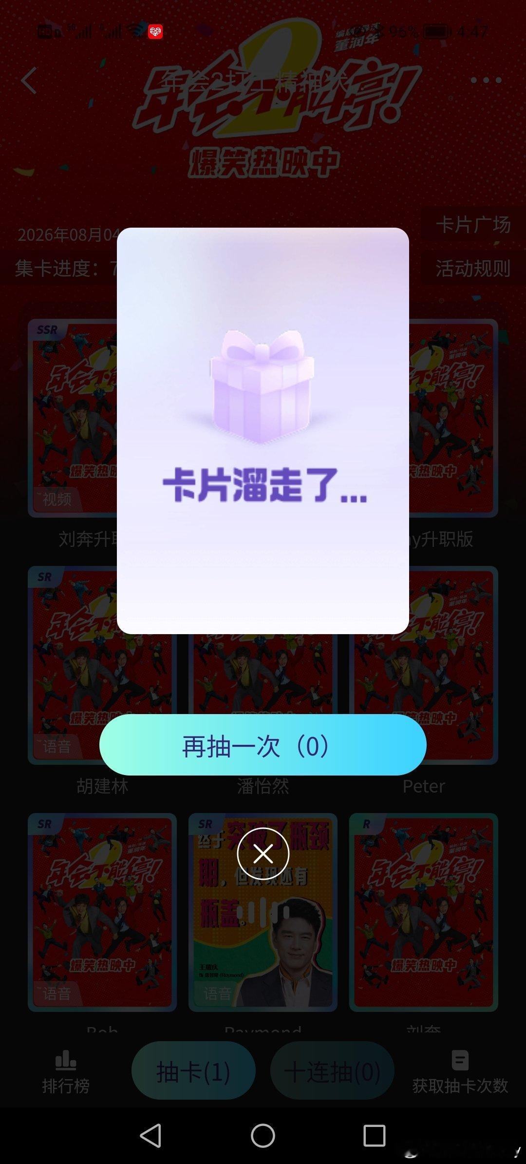 不理解为什么有空 卡片已经有腿了 