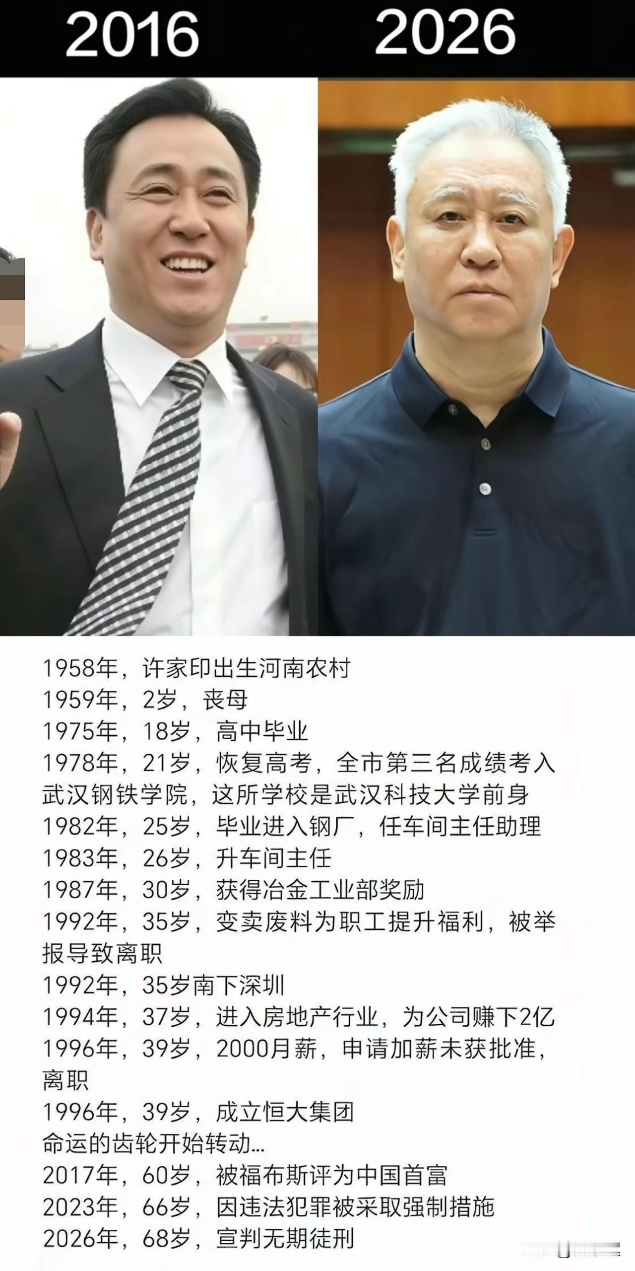 如果许家印能多读几遍《红楼梦》，知止而不妄为，也不至于这“恒大梦”沦为泡影？

