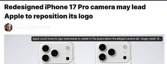 苹果计划在iPhone 17 Pro上对其标志性的背面品牌logo位置进行调整。
