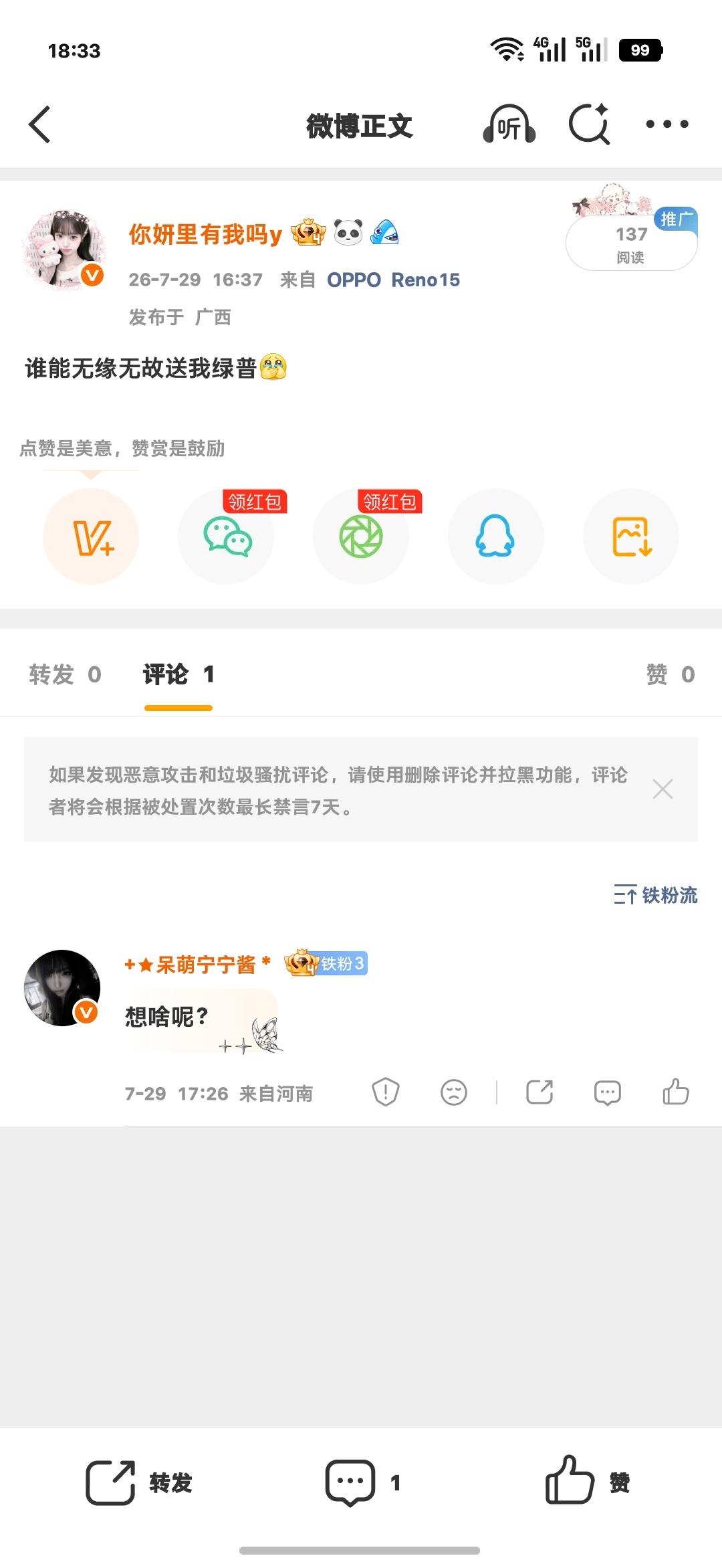 我家宝贝宁最宠我了 