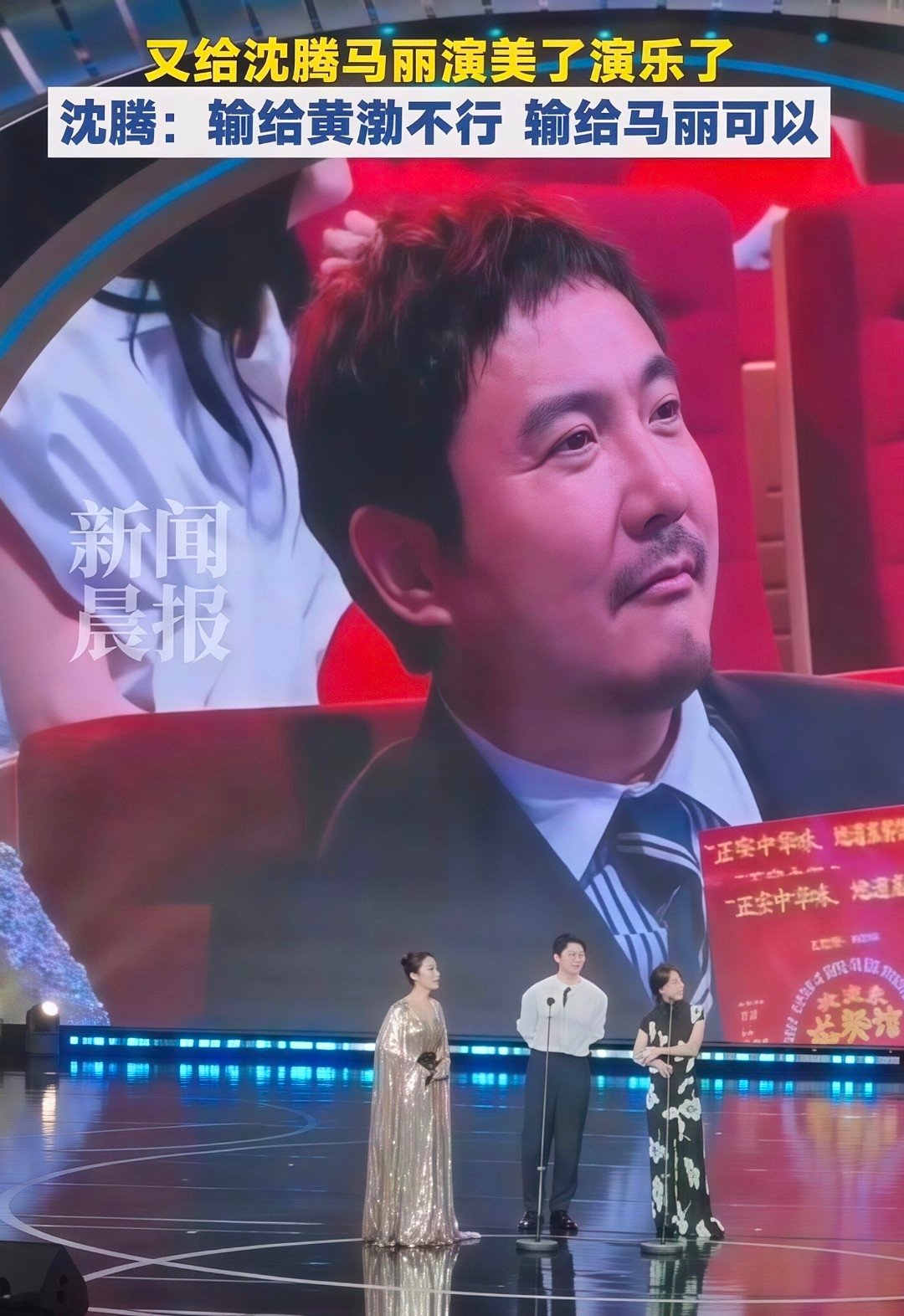 沈腾“双标”变脸引热议，输给黄渤不乐意，输给马丽认了6月14日，2026微博电影