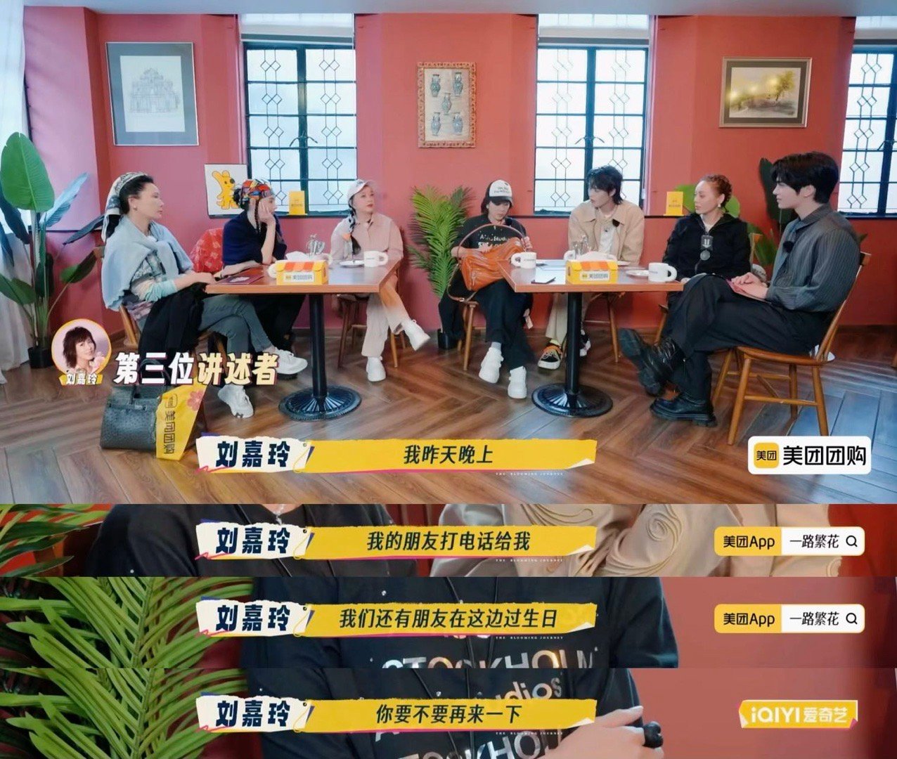 刘嘉玲曝曾凌晨3点半唱K出车祸 在《一路繁花》2的真假故事局，刘嘉玲的爆料让全场