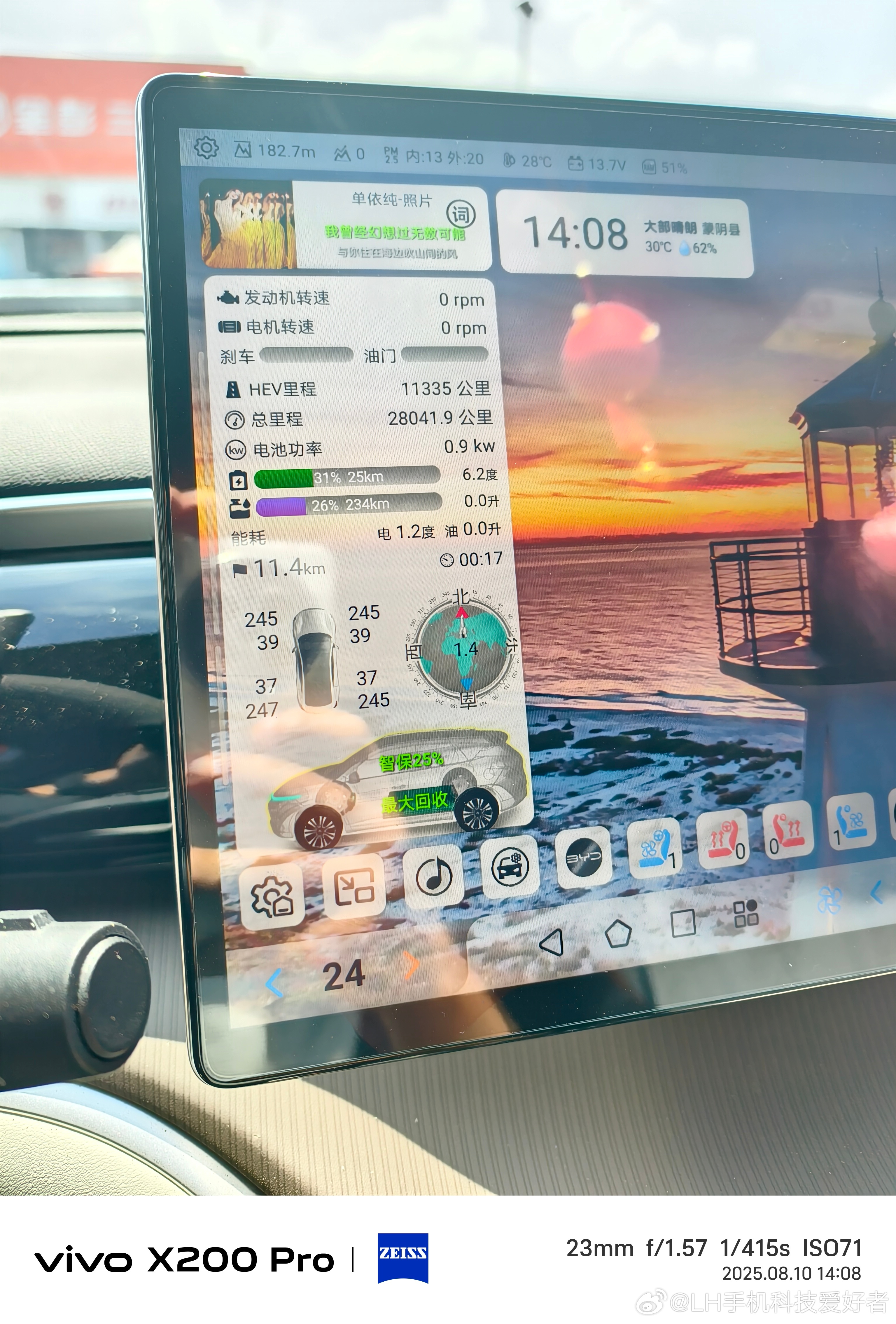 那些机构测试看看就好。刚跑出来的数据，四个人，空调24℃自动，50左右速度跑（农