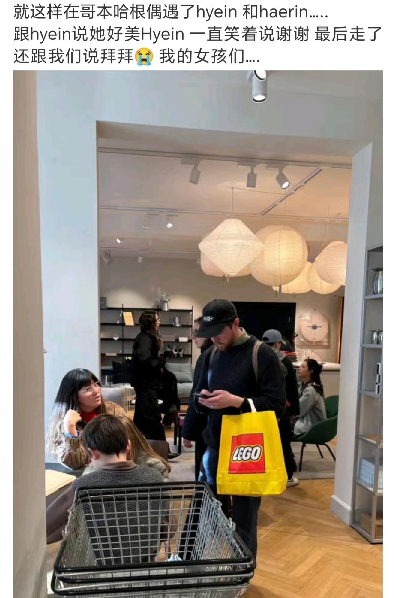 网友偶遇hyein和haerin在哥本哈根 