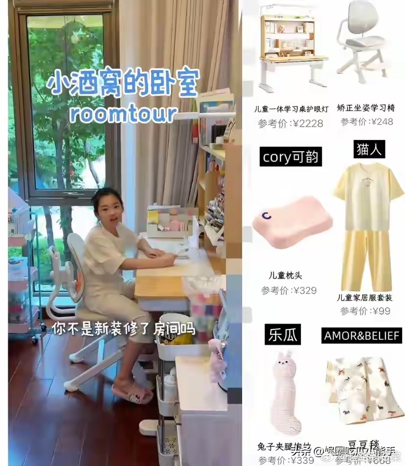 小酒窝卧室同款好物分享，一个书包一千多，董璇真的把她养的很好 