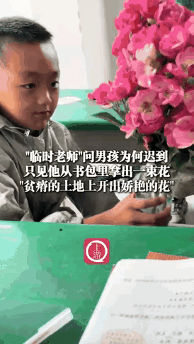 四川凉山有个娃早读迟到了，被老师问原因时一声不吭，光低着头翻湿漉漉的书包。结果他