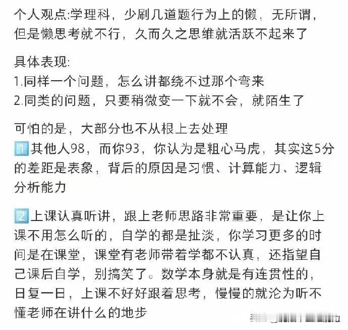 数学差是因为思维懒惰
小学数学思维题应用题