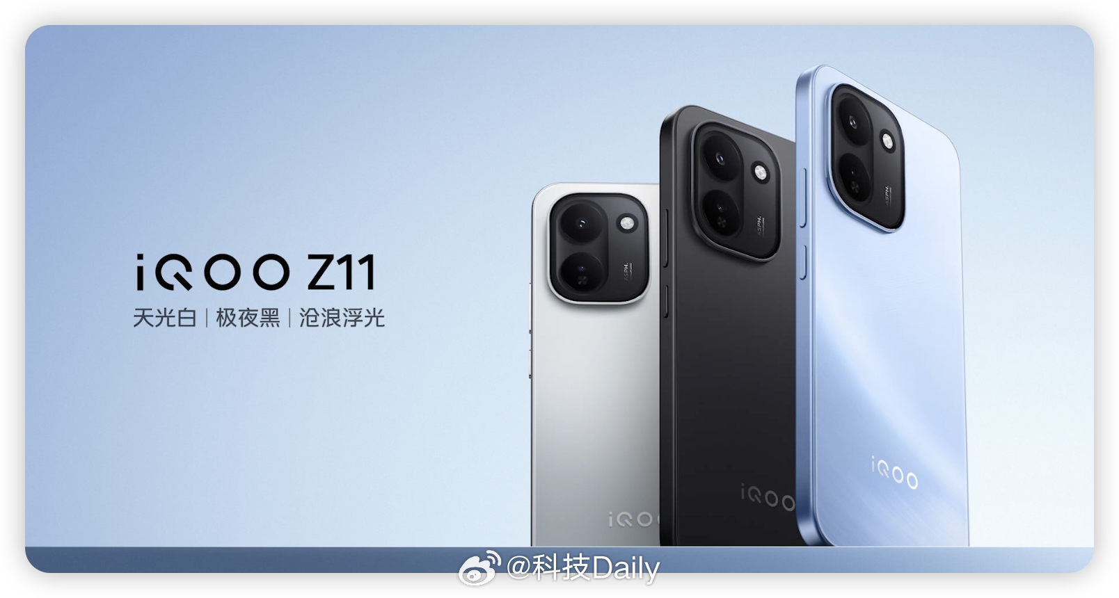 iQOO Z11系列来了，快来看发布会！！9020mAh大电池，165Hz电竞屏