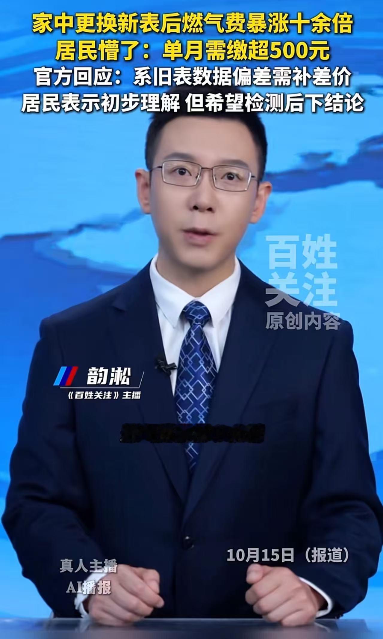 “终于有人站出来了！”贵阳，女子家中更换新表后燃气费暴涨十余倍！女子懵了：“以前