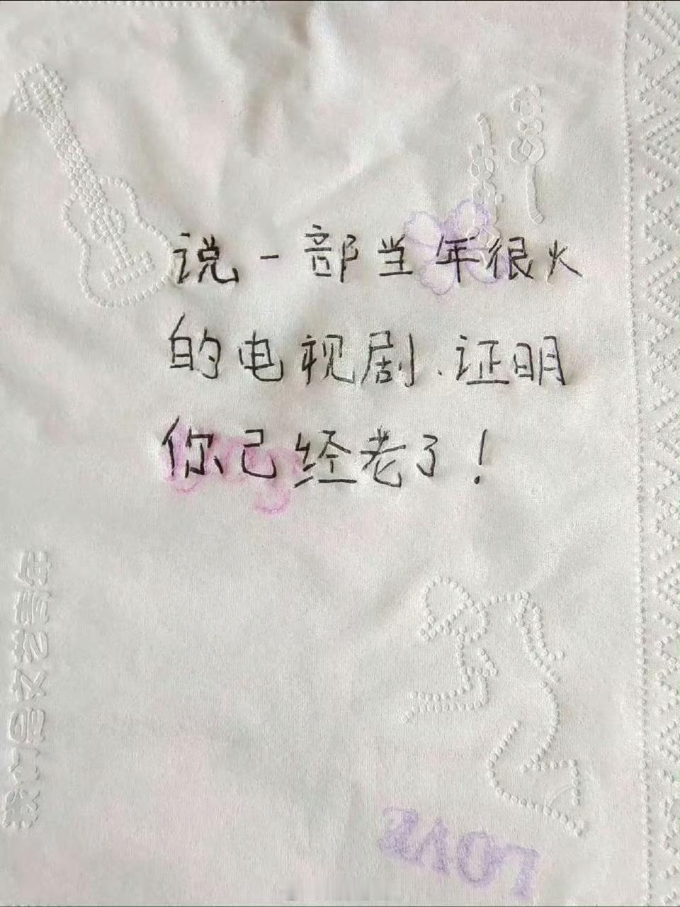 说一部当年最火的电视剧，暴露一下年龄 