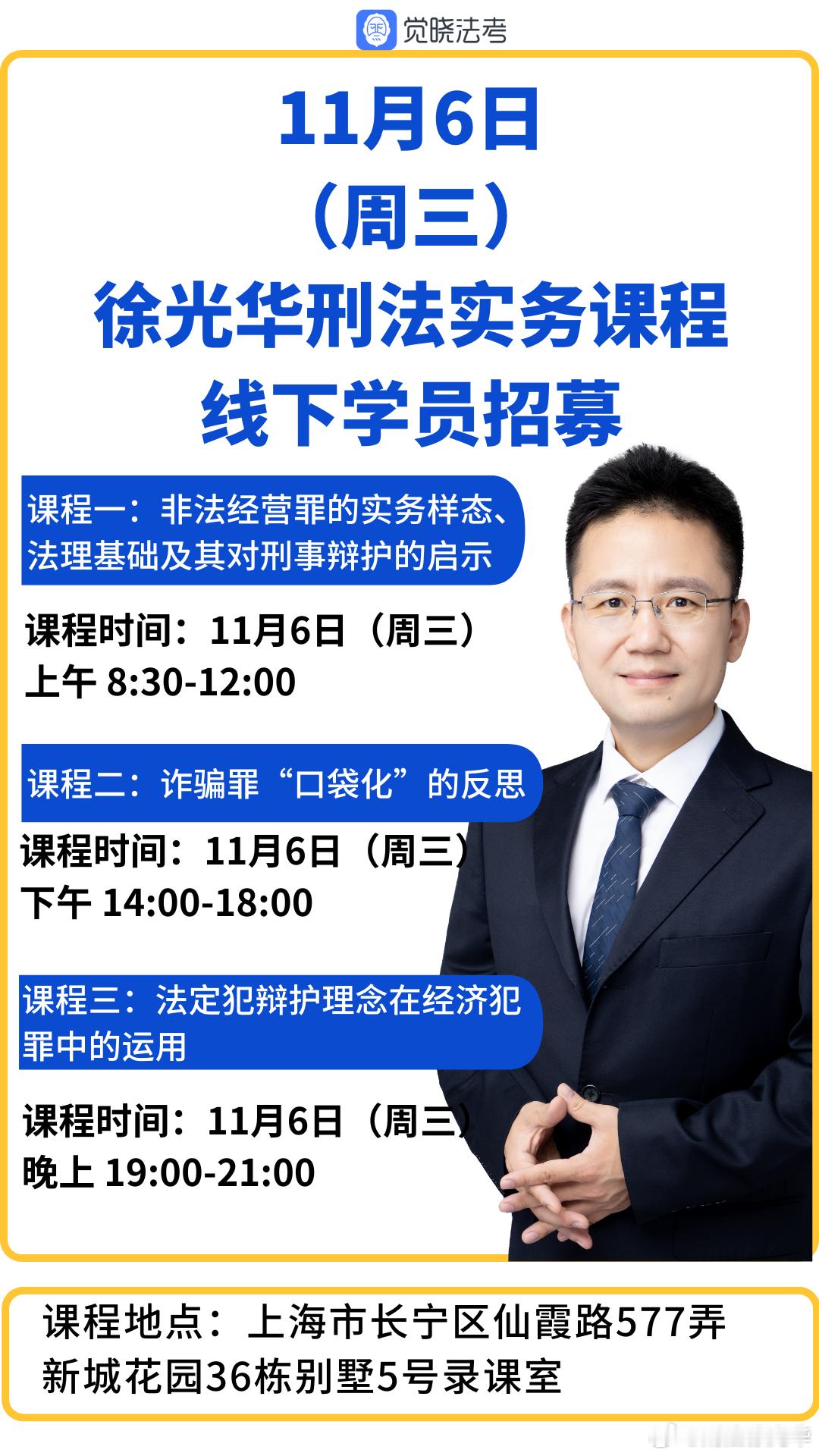 各位同学：    为了方便同学们收听课程，我将在11月6日（周三）一天内录制三节