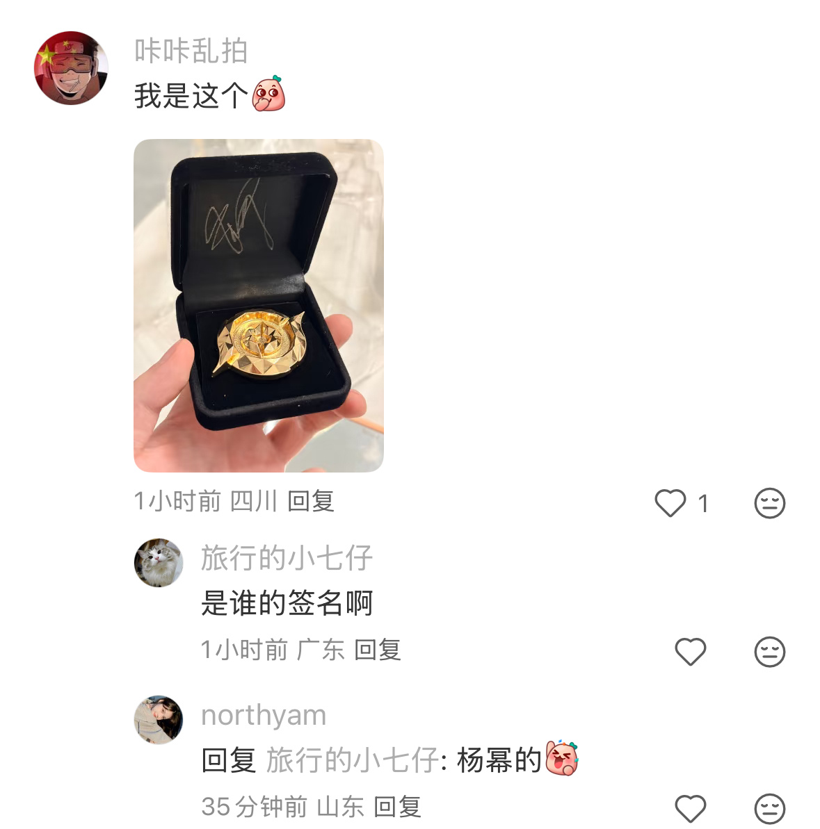 中了杨幂王者签名的幸运儿为什么不能是我[捂嘴哭] ​​​