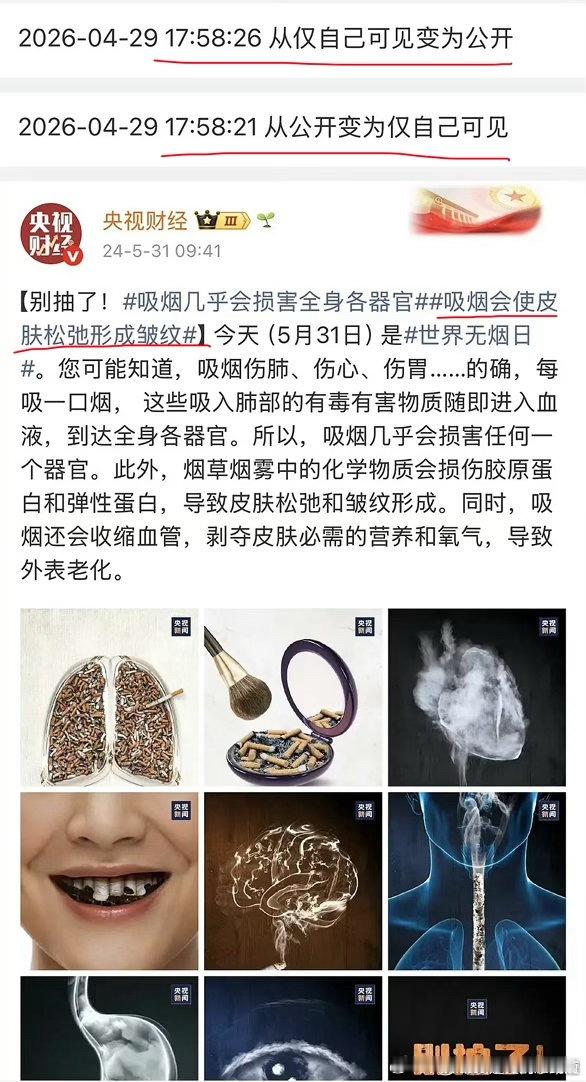 其实，不如多宣传下“抽烟会阳痿” 