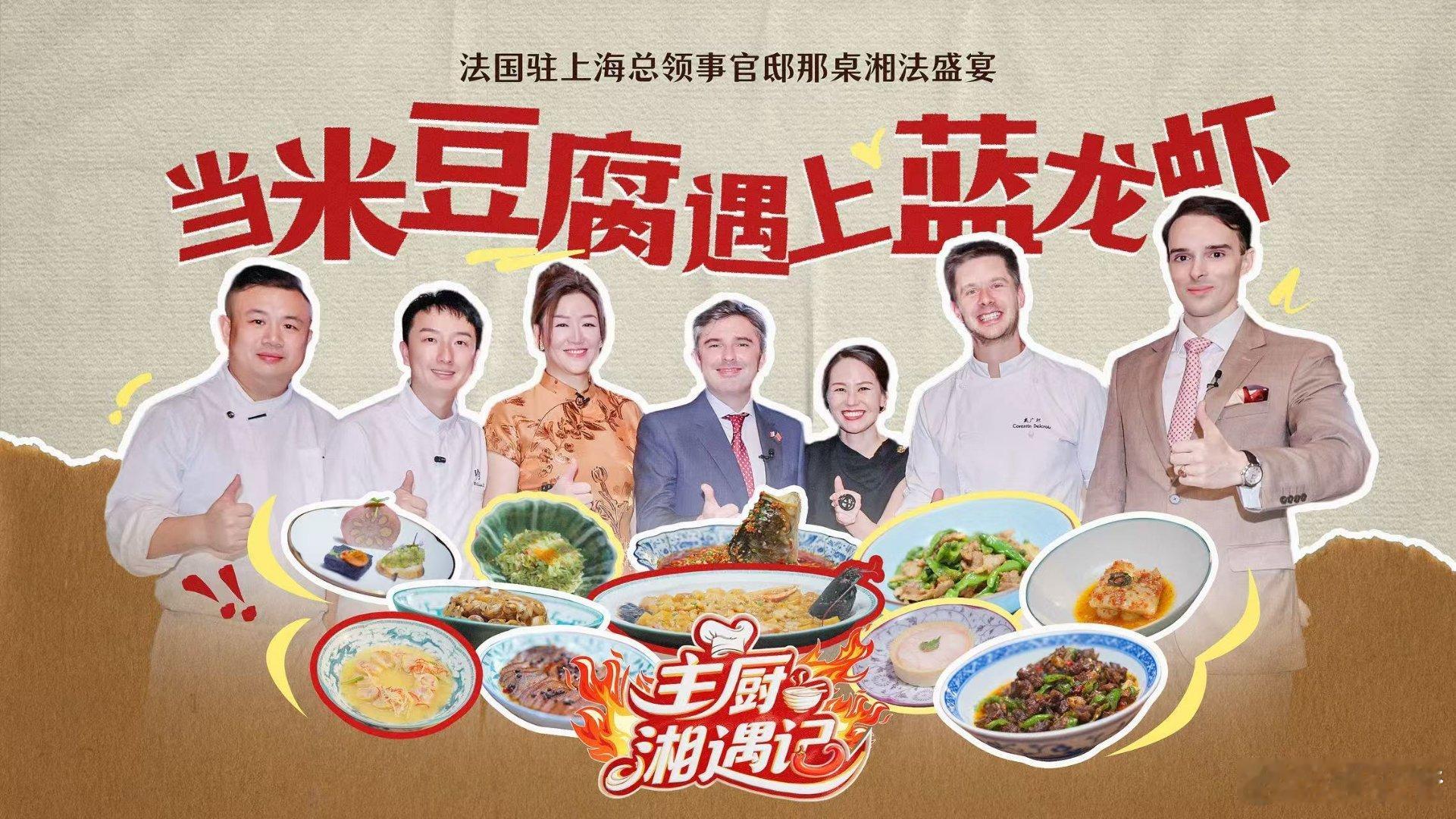 谁能拒绝这跨次元的美食组合！米豆腐+蓝龙虾，酸辣鲜甜，好吃到舔盘～当湖南米豆腐遇