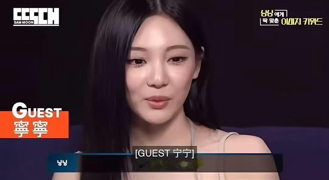 我们大宁宁怎么这样呀她不是中国大气女人吗怎么不懂汉字了，身为14亿娘家人之一让我