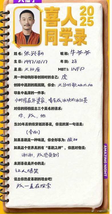 张兴朝连字都长在我的笑点上张兴朝的字属于基础笔画，没有花里胡哨的结构，只有放飞自