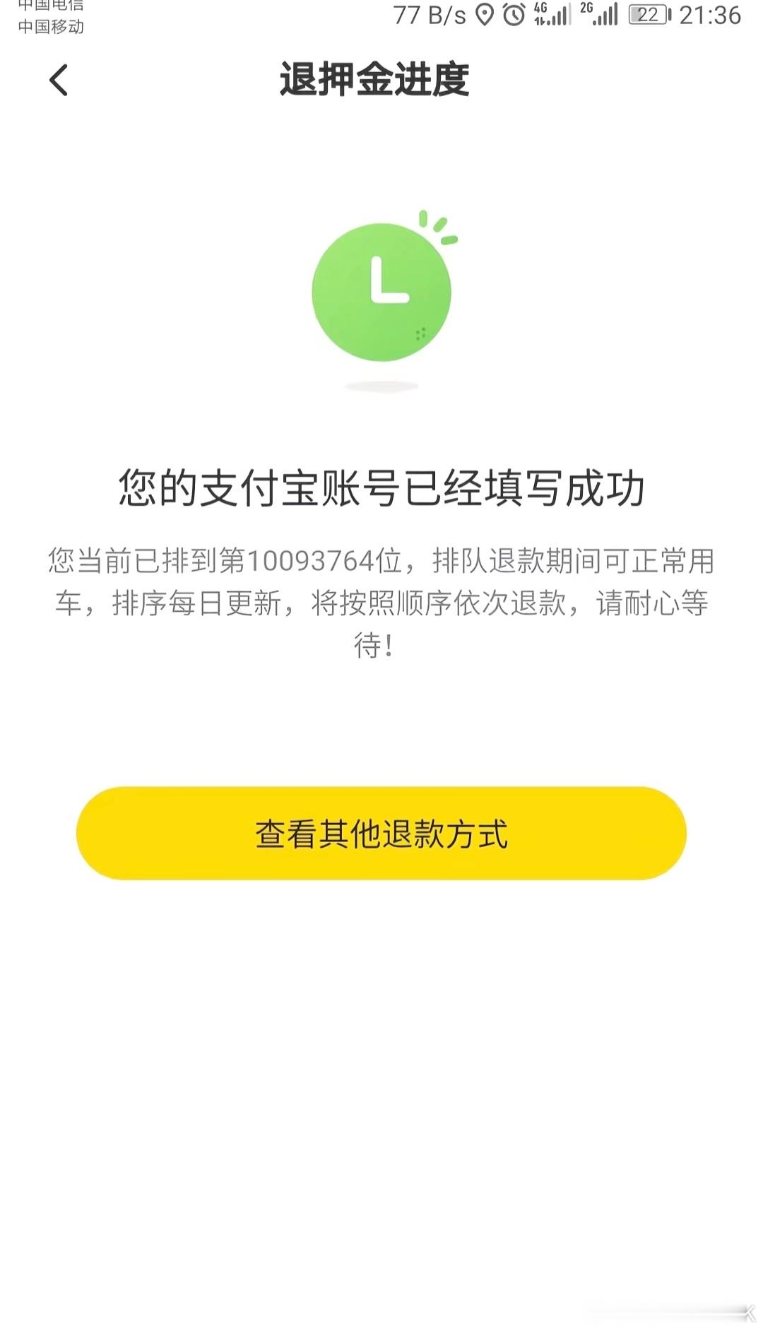ofo小黄车账号停更5年突然发文停更5年，突然发文皮肤病援助，这还能接到推广，我
