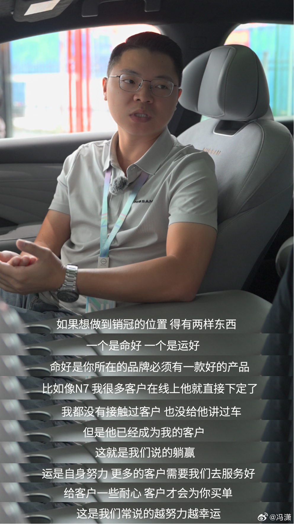这小哥的话笑死，虽然这么说是想表达产品好但说的其实挺对，有时候做成一件事运气和命