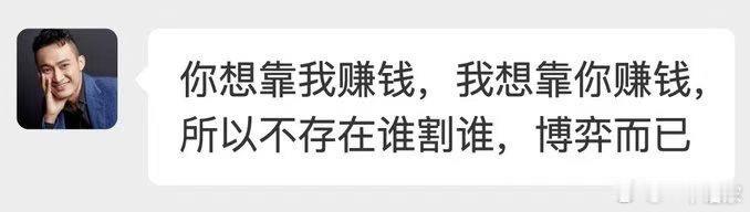 孙宇晨名句 ​​​