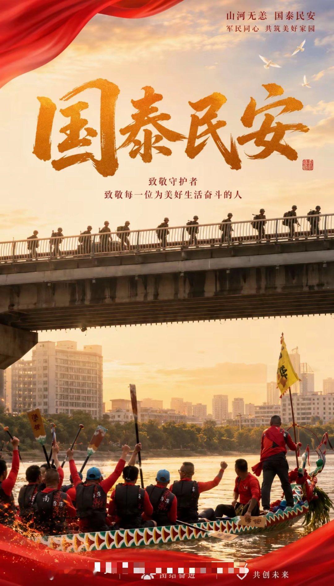 最震撼的一个画面，国泰民安具象化:桥下在赛龙舟，龙舟经过桥下时，一个部队正好从桥