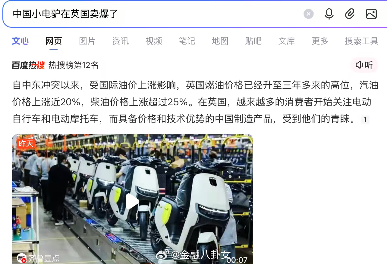 中国小电驴在英国卖爆了，不堵车、好停车，还省钱中国小电驴在英国卖爆了