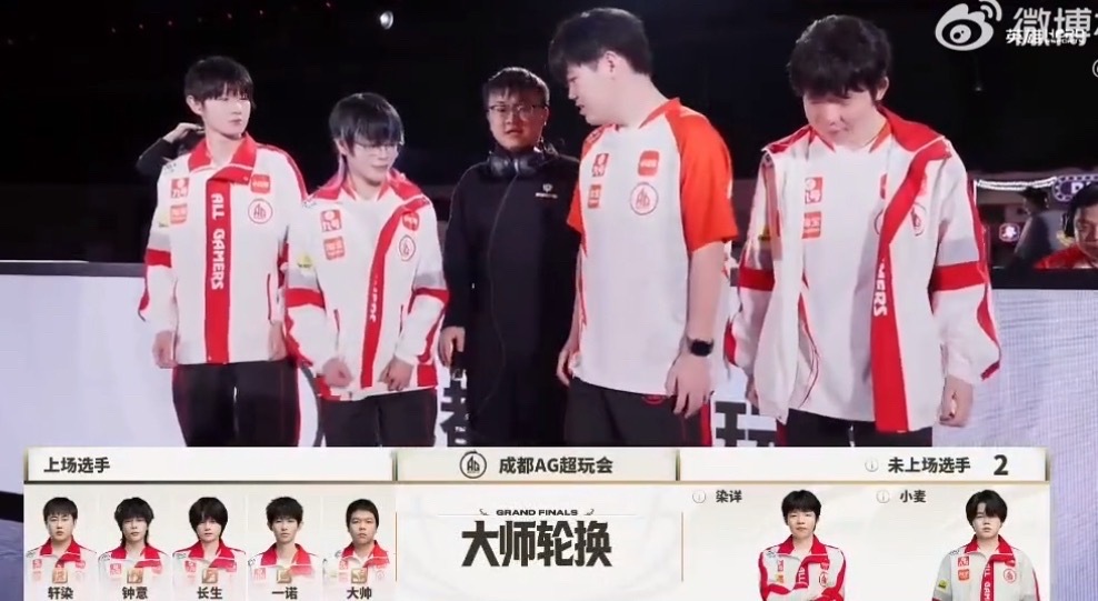 AG大师轮换！钟意一诺轮换下场，染详小麦上场！AG大师轮换钟意一诺 ​​​