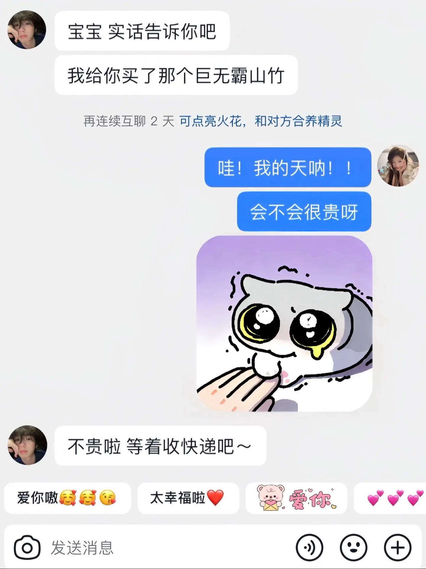 什么都是假的 只有男朋友给我买的的冬天第一盒山竹才是真的！！
