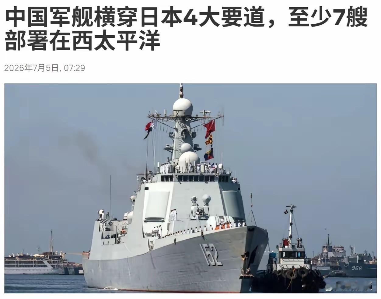 超炸裂，中国正在派出有史以来规模最广的战舰编队包围日本！

这回咱们的军舰出门，