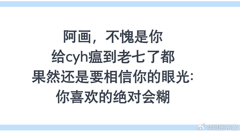 陈奕恒对不起我不应该喜欢你😭 